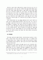 [기술유출][산업기술유출범죄] 산업기술유출범죄 이론 분석 및 실태 조사 - 산업기술유출의 현황, 산업기술유출범죄 심각성, 산업기술유출범죄 대책방안 및 전망 6페이지