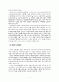 [기술유출][산업기술유출범죄] 산업기술유출범죄 이론 분석 및 실태 조사 - 산업기술유출의 현황, 산업기술유출범죄 심각성, 산업기술유출범죄 대책방안 및 전망 7페이지