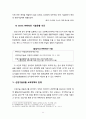 [기술유출][산업기술유출범죄] 산업기술유출범죄 이론 분석 및 실태 조사 - 산업기술유출의 현황, 산업기술유출범죄 심각성, 산업기술유출범죄 대책방안 및 전망 12페이지