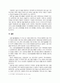[기술유출][산업기술유출범죄] 산업기술유출범죄 이론 분석 및 실태 조사 - 산업기술유출의 현황, 산업기술유출범죄 심각성, 산업기술유출범죄 대책방안 및 전망 13페이지