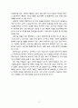 [기술유출][산업기술유출범죄] 산업기술유출범죄 이론 분석 및 실태 조사 - 산업기술유출의 현황, 산업기술유출범죄 심각성, 산업기술유출범죄 대책방안 및 전망 14페이지