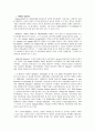 [현실치료][글래서 William Glasser의 현실치료] William Glasser 현실치료 특징과 현실치료 상담의 공헌점 및 글래서의 현실치료 한계 2페이지