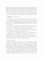 [현실치료][글래서 William Glasser의 현실치료] William Glasser 현실치료 특징과 현실치료 상담의 공헌점 및 글래서의 현실치료 한계 4페이지