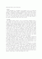 [현실치료][글래서 William Glasser의 현실치료] William Glasser 현실치료 특징과 현실치료 상담의 공헌점 및 글래서의 현실치료 한계 5페이지