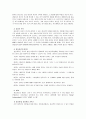 [현실치료][글래서 William Glasser의 현실치료] William Glasser 현실치료 특징과 현실치료 상담의 공헌점 및 글래서의 현실치료 한계 7페이지