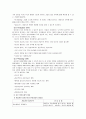 [현실치료][글래서 William Glasser의 현실치료] William Glasser 현실치료 특징과 현실치료 상담의 공헌점 및 글래서의 현실치료 한계 9페이지