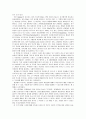 [현실치료][글래서 William Glasser의 현실치료] William Glasser 현실치료 특징과 현실치료 상담의 공헌점 및 글래서의 현실치료 한계 14페이지