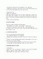 [범죄학][범죄의 재범] 재범 발생 요인과 재범 방지 대책 - 범죄 재범 발생 요인, 재범 발생 문제점, 교도소 재 입소자의 특징, 재범방지대책의 구체적 제안 3페이지