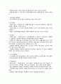 [범죄학][범죄의 재범] 재범 발생 요인과 재범 방지 대책 - 범죄 재범 발생 요인, 재범 발생 문제점, 교도소 재 입소자의 특징, 재범방지대책의 구체적 제안 4페이지