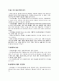 [범죄학][범죄의 재범] 재범 발생 요인과 재범 방지 대책 - 범죄 재범 발생 요인, 재범 발생 문제점, 교도소 재 입소자의 특징, 재범방지대책의 구체적 제안 5페이지