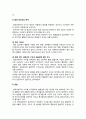 [범죄학][범죄의 재범] 재범 발생 요인과 재범 방지 대책 - 범죄 재범 발생 요인, 재범 발생 문제점, 교도소 재 입소자의 특징, 재범방지대책의 구체적 제안 10페이지
