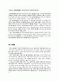 [범죄학][범죄의 재범] 재범 발생 요인과 재범 방지 대책 - 범죄 재범 발생 요인, 재범 발생 문제점, 교도소 재 입소자의 특징, 재범방지대책의 구체적 제안 14페이지