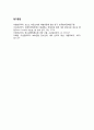 [범죄학][범죄의 재범] 재범 발생 요인과 재범 방지 대책 - 범죄 재범 발생 요인, 재범 발생 문제점, 교도소 재 입소자의 특징, 재범방지대책의 구체적 제안 15페이지
