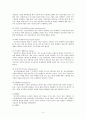 [언어치료][정신지체의 언어치료 방법] 무발어 정신지체 - 정신지체아의 특징, 정신지체아의 분류, 정신지체아의 언어발달 특징, 정신지체의 언어치료 방법 3페이지