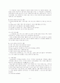 [언어치료][정신지체의 언어치료 방법] 무발어 정신지체 - 정신지체아의 특징, 정신지체아의 분류, 정신지체아의 언어발달 특징, 정신지체의 언어치료 방법 5페이지