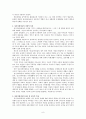 [언어치료][정신지체의 언어치료 방법] 무발어 정신지체 - 정신지체아의 특징, 정신지체아의 분류, 정신지체아의 언어발달 특징, 정신지체의 언어치료 방법 8페이지