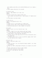 [언어치료][정신지체의 언어치료 방법] 무발어 정신지체 - 정신지체아의 특징, 정신지체아의 분류, 정신지체아의 언어발달 특징, 정신지체의 언어치료 방법 10페이지