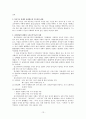[언어치료][정신지체의 언어치료 방법] 무발어 정신지체 - 정신지체아의 특징, 정신지체아의 분류, 정신지체아의 언어발달 특징, 정신지체의 언어치료 방법 13페이지