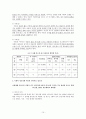 [언어치료][정신지체의 언어치료 방법] 무발어 정신지체 - 정신지체아의 특징, 정신지체아의 분류, 정신지체아의 언어발달 특징, 정신지체의 언어치료 방법 15페이지