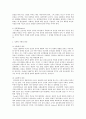 [성폭행][성폭력 최종레포트] 성폭력 현황과 예방에 대한 이해 - 성폭력 유형, 성폭력 영향, 성폭력 피해자 상담, 성폭력 가해자의 심리, 문제점, 성폭력 예방방안 12페이지