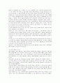[성폭행][성폭력 최종레포트] 성폭력 현황과 예방에 대한 이해 - 성폭력 유형, 성폭력 영향, 성폭력 피해자 상담, 성폭력 가해자의 심리, 문제점, 성폭력 예방방안 16페이지