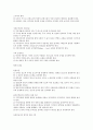 [성폭행][성폭력 최종레포트] 성폭력 현황과 예방에 대한 이해 - 성폭력 유형, 성폭력 영향, 성폭력 피해자 상담, 성폭력 가해자의 심리, 문제점, 성폭력 예방방안 20페이지
