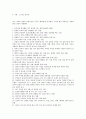 [성폭행][성폭력 최종레포트] 성폭력 현황과 예방에 대한 이해 - 성폭력 유형, 성폭력 영향, 성폭력 피해자 상담, 성폭력 가해자의 심리, 문제점, 성폭력 예방방안 24페이지