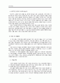 [가족치료][가족치료 사례 연구-우리 아이가 달라졌어요 프로그램에서] 30살 어린 필리핀 아내의 몸부림> 한국인과 결혼한 필리핀 여성 내담자의 가족치료 사례, 가족치료, 가족치료 사례 9페이지