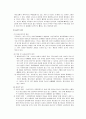 [청소년성매매][청소년 성매매의 문제점] 청소년 성매매 - 청소년 성매매의 개념과 문제점, 심각성 및 청소년 성매매 대책 방안, 청소년 성매매 정책 방안 5페이지