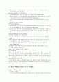 [청소년성매매][청소년 성매매의 문제점] 청소년 성매매 - 청소년 성매매의 개념과 문제점, 심각성 및 청소년 성매매 대책 방안, 청소년 성매매 정책 방안 10페이지