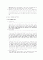 [청소년성매매][청소년 성매매의 문제점] 청소년 성매매 - 청소년 성매매의 개념과 문제점, 심각성 및 청소년 성매매 대책 방안, 청소년 성매매 정책 방안 12페이지