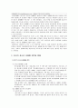 [청소년성매매][청소년 성매매의 문제점] 청소년 성매매 - 청소년 성매매의 개념과 문제점, 심각성 및 청소년 성매매 대책 방안, 청소년 성매매 정책 방안 16페이지