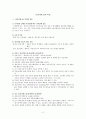 [신지체아 언어치료][정신지체 치료][정신지체아 언어치료] 정신지체 - 정신지체 특징, 정신지체 아동 놀이치료, 정신지체 언어치료 접근법, 정신지체 언어치료 2페이지