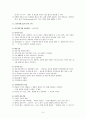 [신지체아 언어치료][정신지체 치료][정신지체아 언어치료] 정신지체 - 정신지체 특징, 정신지체 아동 놀이치료, 정신지체 언어치료 접근법, 정신지체 언어치료 3페이지