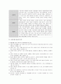 [신지체아 언어치료][정신지체 치료][정신지체아 언어치료] 정신지체 - 정신지체 특징, 정신지체 아동 놀이치료, 정신지체 언어치료 접근법, 정신지체 언어치료 5페이지