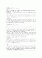 [신지체아 언어치료][정신지체 치료][정신지체아 언어치료] 정신지체 - 정신지체 특징, 정신지체 아동 놀이치료, 정신지체 언어치료 접근법, 정신지체 언어치료 8페이지