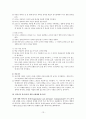 [신지체아 언어치료][정신지체 치료][정신지체아 언어치료] 정신지체 - 정신지체 특징, 정신지체 아동 놀이치료, 정신지체 언어치료 접근법, 정신지체 언어치료 13페이지