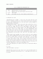 [범죄심리][범죄 심리학] 범죄심리학(Criminal psychology)의 진로와 이해 - 범죄 심리학 정의, 범죄 심리학 목적, 범죄 심리학 역사, 범죄 심리학 진로, 범죄 심리학 전문가 인터뷰 7페이지