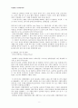 [범죄심리][범죄 심리학] 범죄심리학(Criminal psychology)의 진로와 이해 - 범죄 심리학 정의, 범죄 심리학 목적, 범죄 심리학 역사, 범죄 심리학 진로, 범죄 심리학 전문가 인터뷰 8페이지