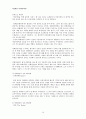 [범죄심리][범죄 심리학] 범죄심리학(Criminal psychology)의 진로와 이해 - 범죄 심리학 정의, 범죄 심리학 목적, 범죄 심리학 역사, 범죄 심리학 진로, 범죄 심리학 전문가 인터뷰 10페이지