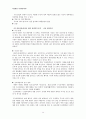 [범죄심리][범죄 심리학] 범죄심리학(Criminal psychology)의 진로와 이해 - 범죄 심리학 정의, 범죄 심리학 목적, 범죄 심리학 역사, 범죄 심리학 진로, 범죄 심리학 전문가 인터뷰 14페이지