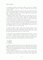 [범죄심리][범죄 심리학] 범죄심리학(Criminal psychology)의 진로와 이해 - 범죄 심리학 정의, 범죄 심리학 목적, 범죄 심리학 역사, 범죄 심리학 진로, 범죄 심리학 전문가 인터뷰 15페이지