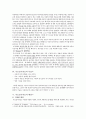 [놀이치료][부모놀이치료] 부모놀이치료(Filial Therapy) - 부모 놀이치료의 개념과 특징 및 부모놀이치료(Filial Therapy) 방법, 부모놀이치료 사례 4페이지
