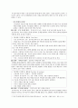 [놀이치료][부모놀이치료] 부모놀이치료(Filial Therapy) - 부모 놀이치료의 개념과 특징 및 부모놀이치료(Filial Therapy) 방법, 부모놀이치료 사례 6페이지