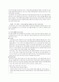 [놀이치료][부모놀이치료] 부모놀이치료(Filial Therapy) - 부모 놀이치료의 개념과 특징 및 부모놀이치료(Filial Therapy) 방법, 부모놀이치료 사례 7페이지