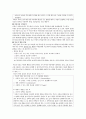 [놀이치료][부모놀이치료] 부모놀이치료(Filial Therapy) - 부모 놀이치료의 개념과 특징 및 부모놀이치료(Filial Therapy) 방법, 부모놀이치료 사례 8페이지