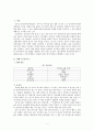 [오아시스 영화][뇌성마비] 영화 ≪오아시스(Oasis)≫를 통해 살펴본 뇌성마비의 특징과 문제점 및 뇌성마비 치료 방안 3페이지