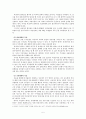 [오아시스 영화][뇌성마비] 영화 ≪오아시스(Oasis)≫를 통해 살펴본 뇌성마비의 특징과 문제점 및 뇌성마비 치료 방안 7페이지