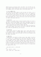 [오아시스 영화][뇌성마비] 영화 ≪오아시스(Oasis)≫를 통해 살펴본 뇌성마비의 특징과 문제점 및 뇌성마비 치료 방안 10페이지