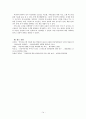 [오아시스 영화][뇌성마비] 영화 ≪오아시스(Oasis)≫를 통해 살펴본 뇌성마비의 특징과 문제점 및 뇌성마비 치료 방안 16페이지